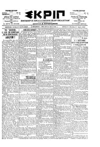 Σκριπ 17/07/1900 