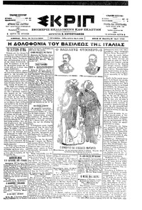 Σκριπ 18/07/1900 