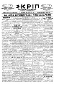 Σκριπ 28/10/1898 