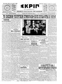 Σκριπ 14/10/1908 