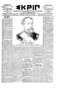 Σκριπ 20/07/1900 