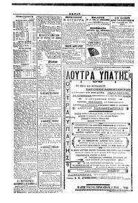 Σελίδα 4 / 4