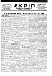 Σκριπ 02/11/1898 