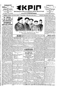 Σκριπ 22/07/1900 