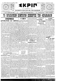 Σκριπ 17/10/1908 