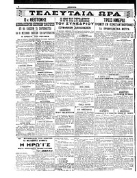 Σελίδα 4 / 6