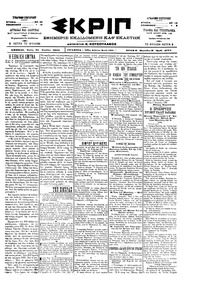 Σκριπ 25/07/1900 