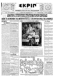 Σκριπ 19/10/1908 