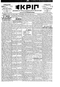 Σκριπ 26/07/1900 