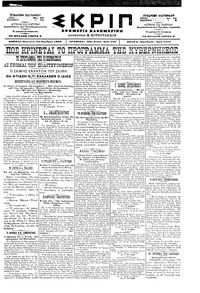 Σκριπ 20/11/1898 