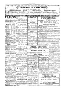 Σελίδα 4 / 4