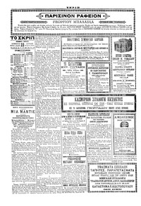 Σελίδα 4 / 4