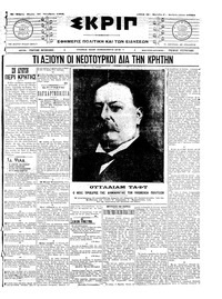 Σκριπ 30/10/1908 