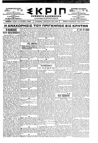 Σκριπ 23/11/1898 