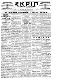 Σκριπ 01/12/1898 