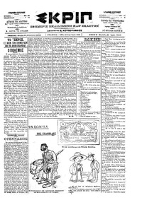 Σκριπ 14/08/1900 