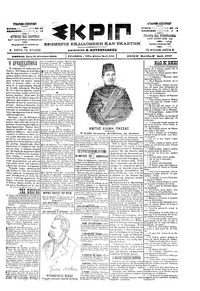 Σκριπ 15/08/1900 