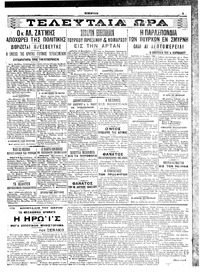 Σελίδα 3 / 4