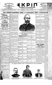 Σκριπ 06/12/1898 