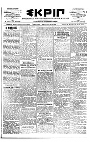Σκριπ 19/08/1900 