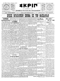 Σκριπ 05/11/1908 