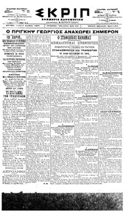 Σκριπ 07/12/1898 