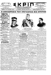 Σκριπ 08/12/1898 