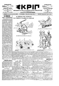 Σκριπ 21/08/1900 