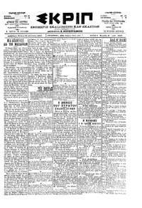 Σκριπ 23/08/1900 