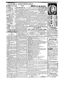 Σελίδα 4 / 4