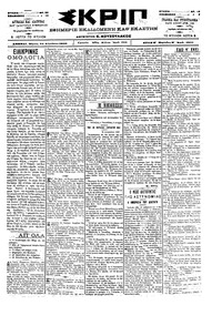 Σκριπ 24/08/1900 