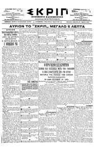Σκριπ 12/12/1898 