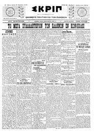 Σκριπ 10/11/1908 