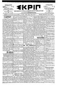 Σκριπ 25/08/1900 