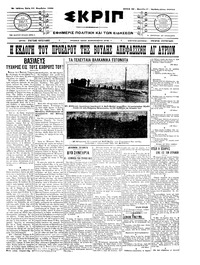 Σκριπ 11/11/1908 