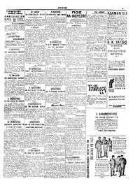 Σελίδα 3 / 6