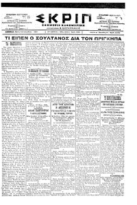 Σκριπ 15/12/1898 