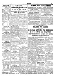 Σελίδα 5 / 6