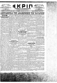 Σκριπ 18/12/1898 