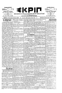 Σκριπ 30/08/1900 