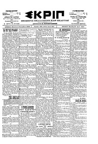 Σκριπ 01/09/1900 