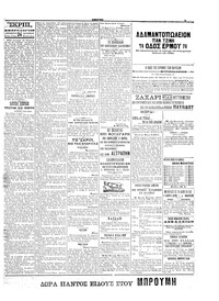 Σκριπ 24/12/1904