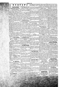 Σκριπ 24/12/1898