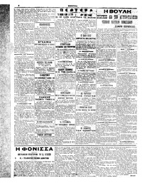 Σελίδα 2 / 6
