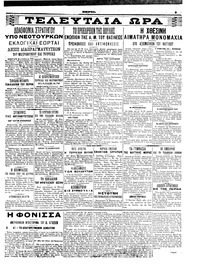 Σκριπ 21/11/1908