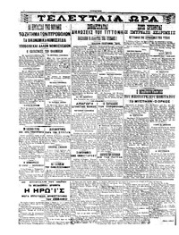 Σελίδα 4 / 6