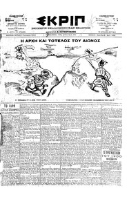 Σκριπ 01/01/1900 