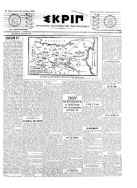 Σκριπ 29/12/1904 