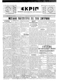 Σκριπ 30/12/1904 