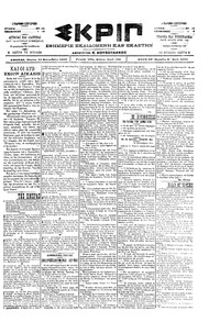 Σκριπ 14/09/1900 